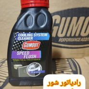 Gammoot Radiator Flush & Cleaner | Optimizes Cooling System Performance